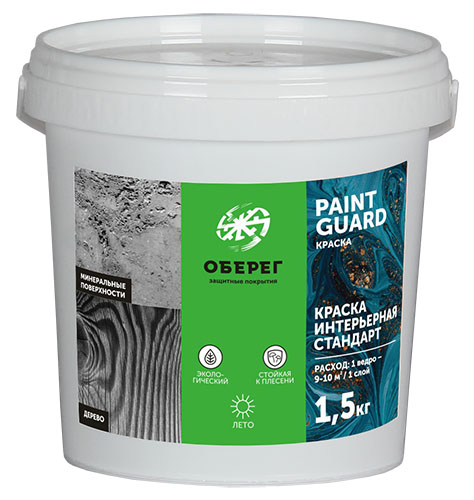 PaintGuard Краска интерьерная СТАНДАРТ