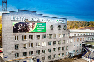shahta-yubileynaya.jpg