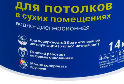 Правильный выбор краски 2.jpg