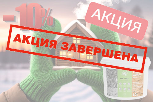 Foto-dlya-aktsii-stop.jpg