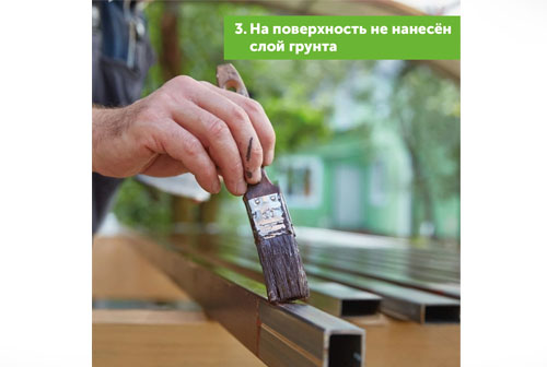 3 ошибки при покраске металла 4.jpg
