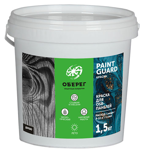 PaintGuard Краска для OSB-панелей 1,5 кг