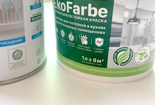 Правильный выбор краски 5.jpg