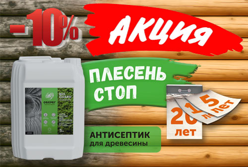Акция антисептик.jpg