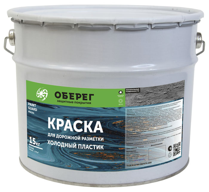 PaintGuard Краска для дорожной разметки холодный пластик 15 кг белая