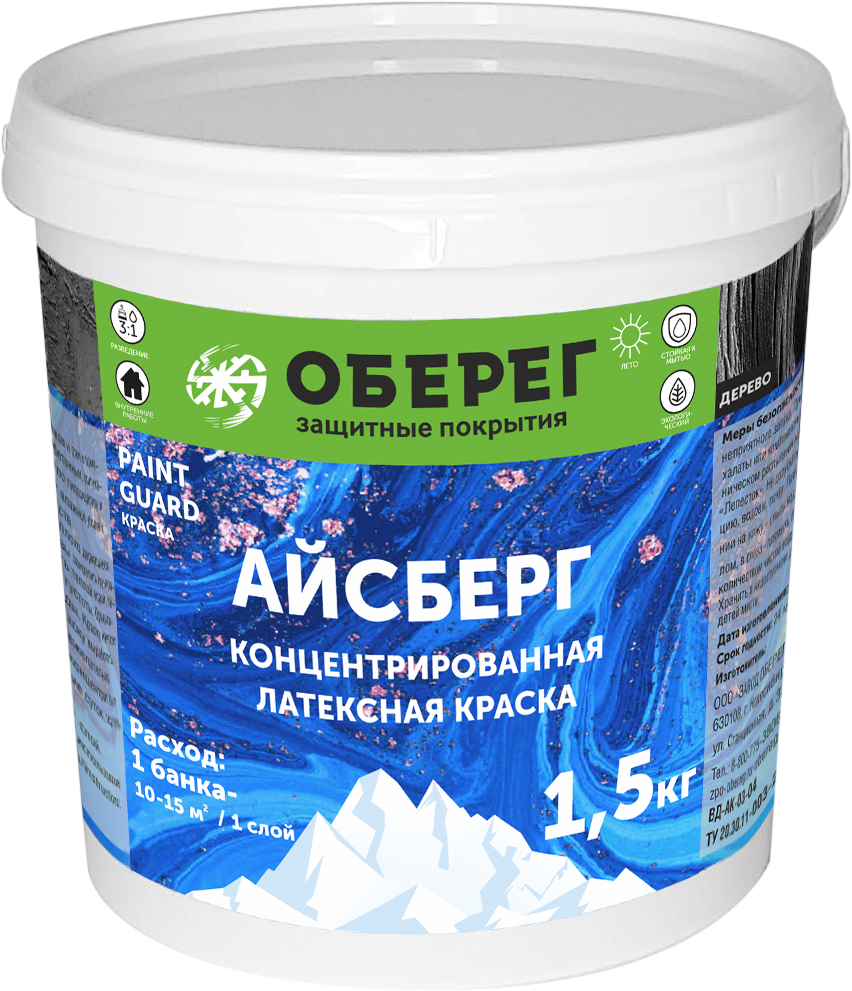 PaintGuard Краска концентрат АЙСБЕРГ 1,5 кг