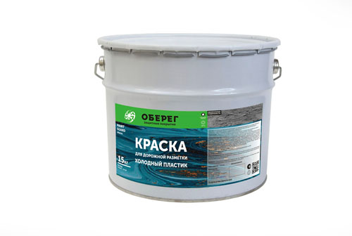 краска для разметки.jpg