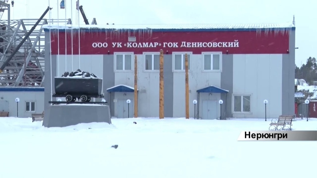 АО лГОК лДенисовский¬, г.Нерюнгри.jpg