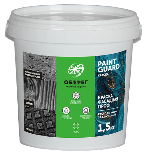 PaintGuard Краска фасадная ПРОФ 1,5 кг
