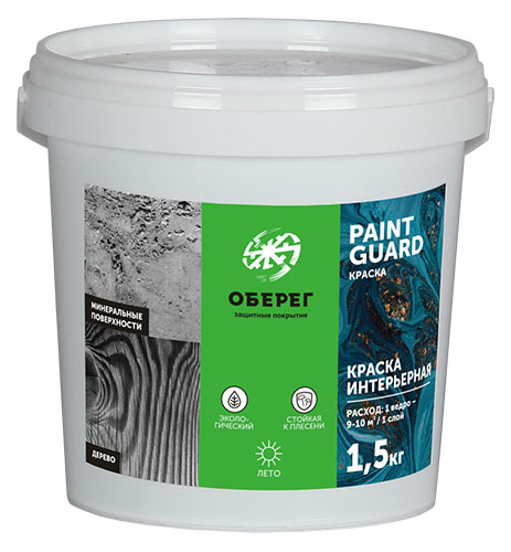 PaintGuard Краска интерьерная ЭКОНОМ 1,5 кг