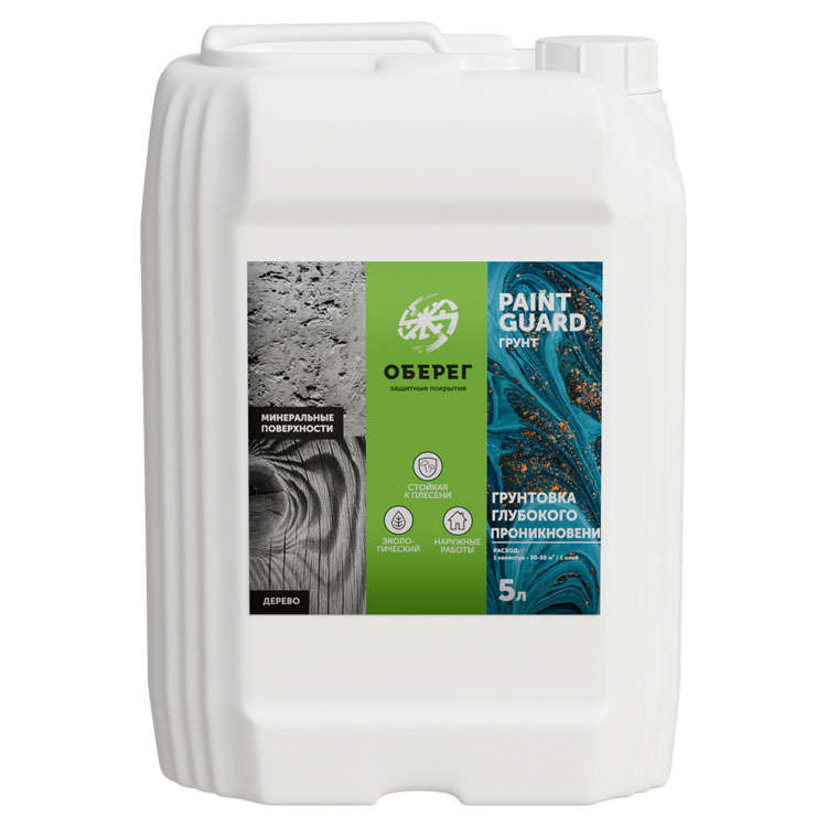 PaintGuard Грунтовка глубокого проникновения 5 л