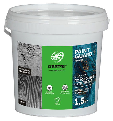 PaintGuard Краска потолочная супербелая 1,5 кг