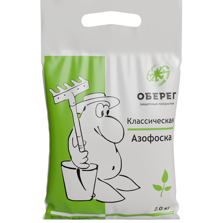Классическая Азофоска 2 кг