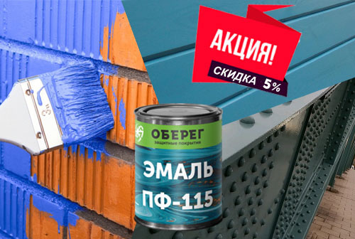 Aktsiya-PF_115_2.jpg