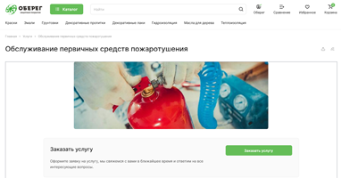 Заправка огнетушителей.png